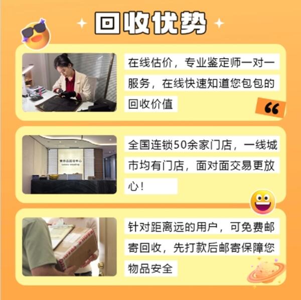 重庆市璧山回收奢侈品价格